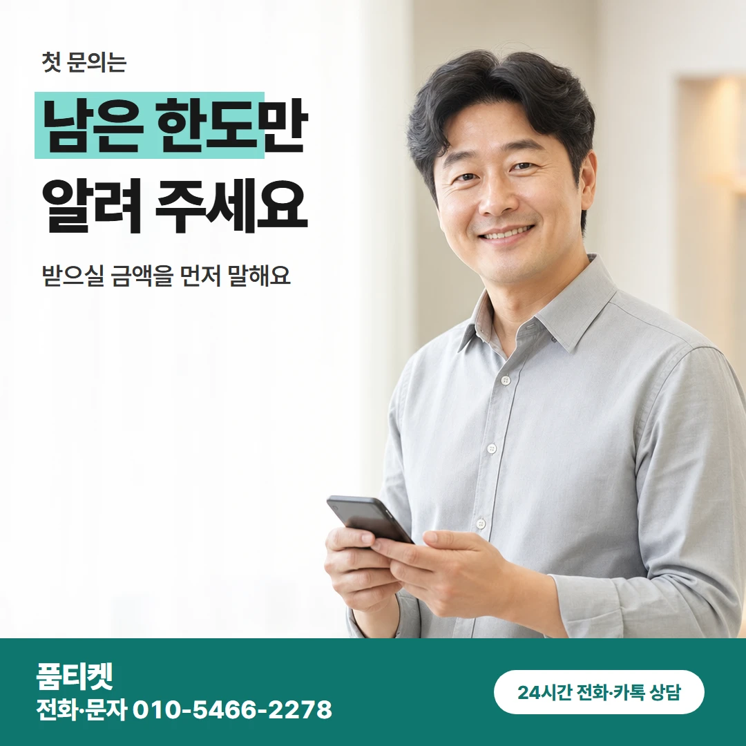 SKT이용료 첫 문의