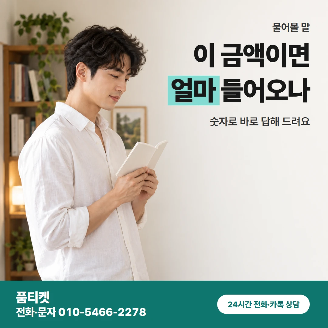 SKT이용료 상담 질문